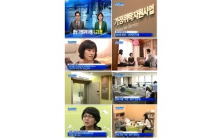 헬로TV 경남뉴스 5월 가정의 달 특집기사 ‘경남가정위탁’ 보도