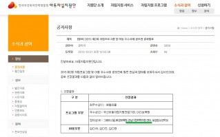 찾아가는 자립 준비 교육 “자문자답” 아동자립지원단 우수 프로그램으로 선정