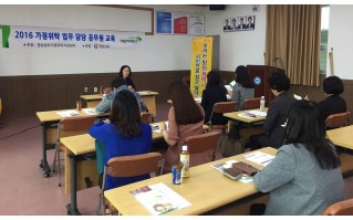 마산회원구 가정위탁 업무담당 공무원 교육실시