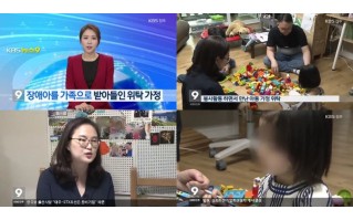 진주 KBS 뉴스 4월 20일 장애인의 날 특집기사 보도