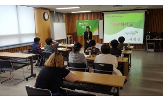 경남가정위탁지원센터, 경남 창원시 진해구 ‘부모와 함께 하는 자문자답’ 실시