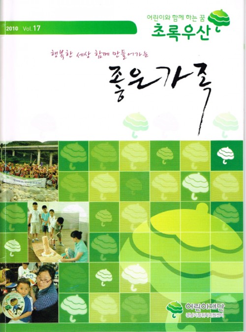 17호 소식지 2010