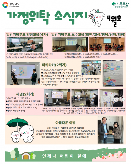 [센터소식] 4월 소식지