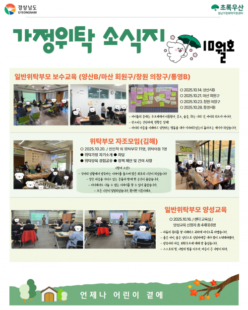 [센터소식] 10월 소식지