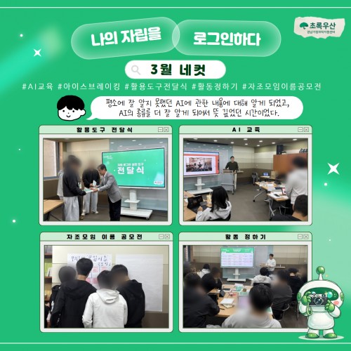 [센터소식] 자립지원 프로그램 ‘나의 자립을 로그인하다’ 1회기