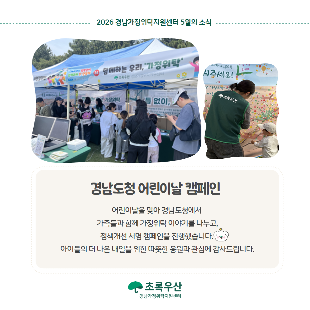 5월 센터소식 2.png