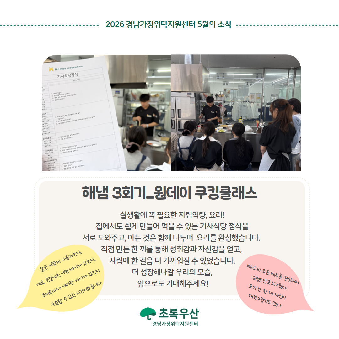 5월 센터소식 5.png