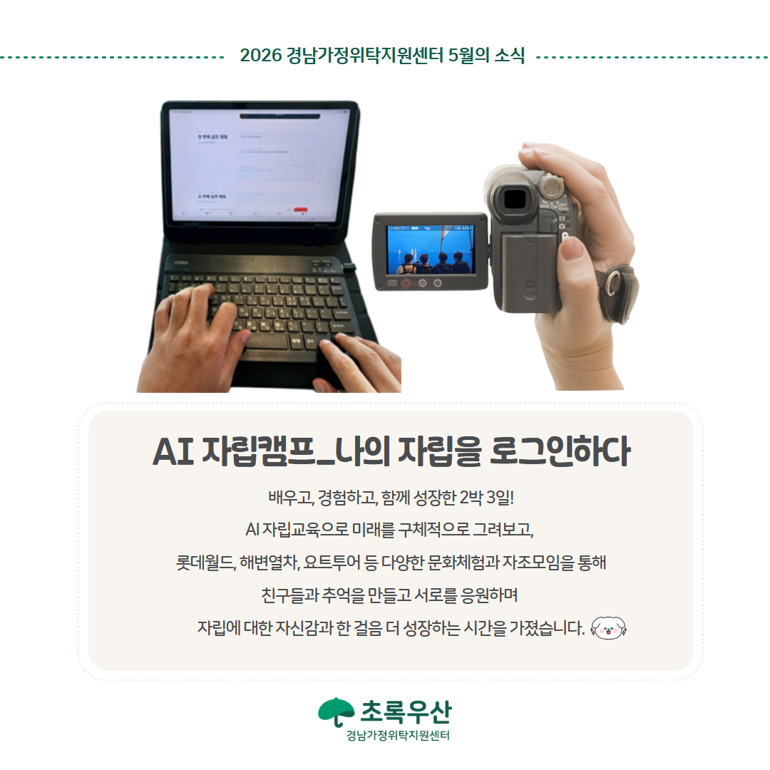 5월 센터소식 4.png