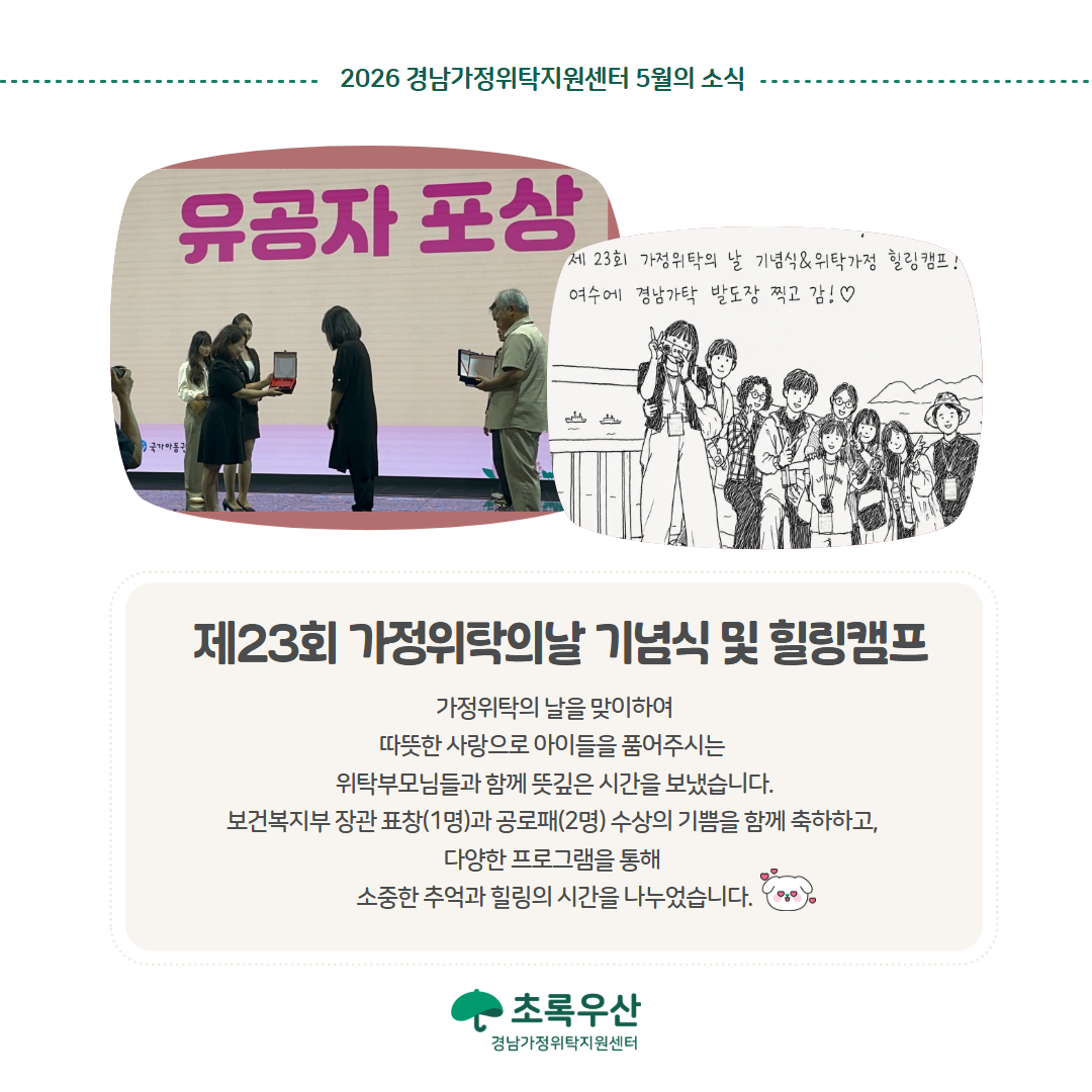 5월 센터소식 3.png